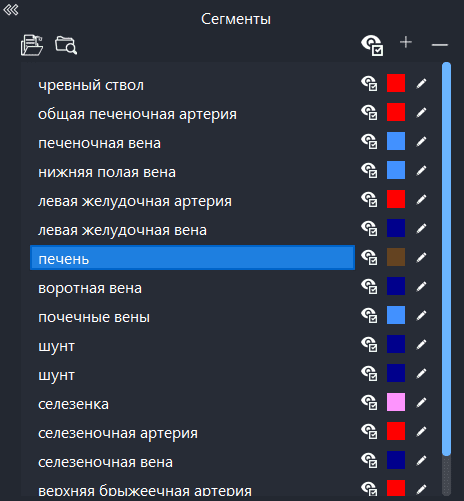 Цвета сегментов