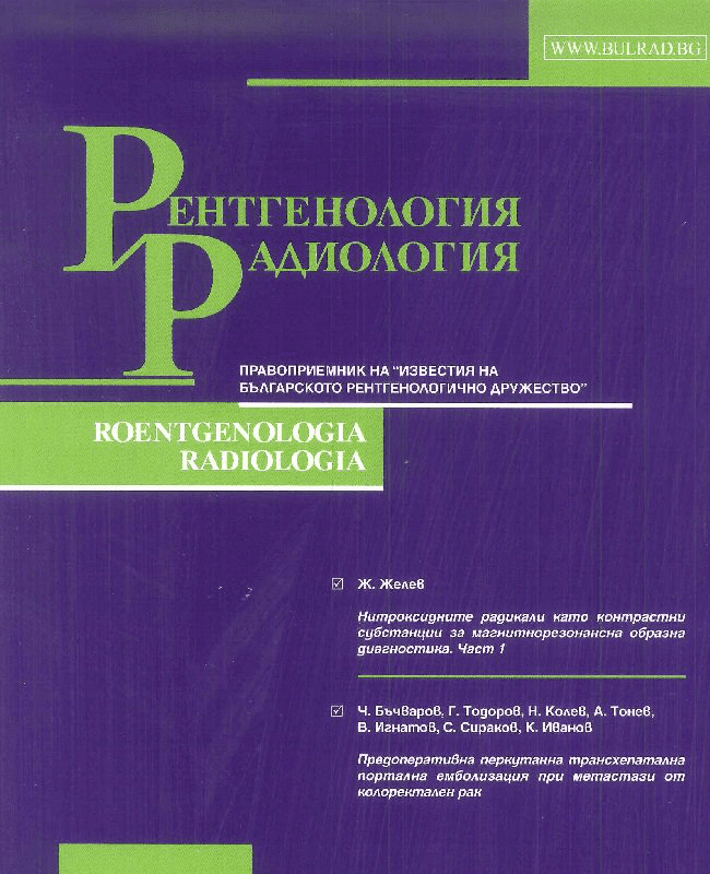 Pathology analyzer of human tissue - new tool for analysis of CT and MRI images (Анализатор патологий тканей человека - новый инструмент для анализа КТ и МРТ изображений)