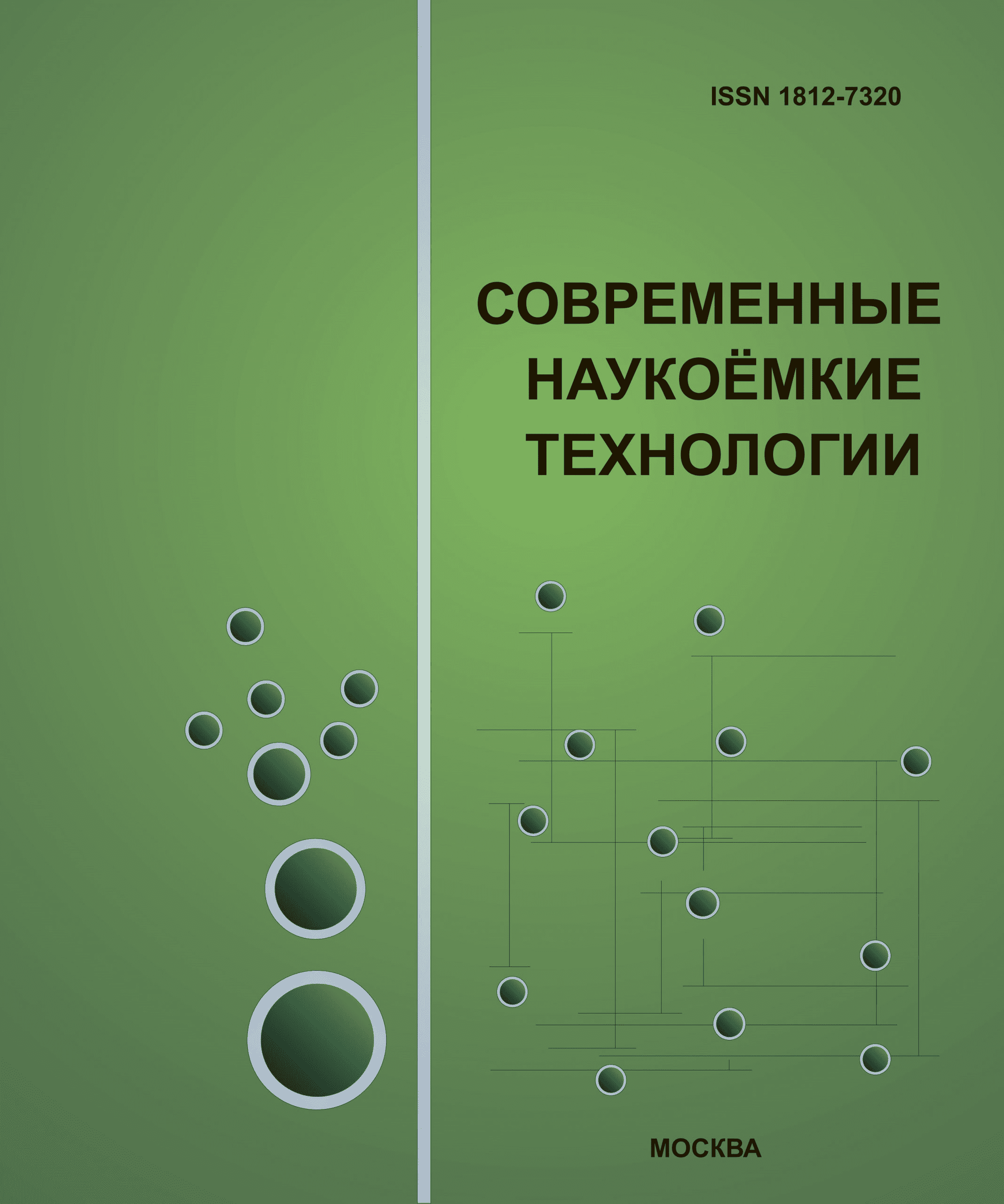 Разработка метода оценки МРТ изображений на основе значений, нормированных по шкале Хаунсфилда