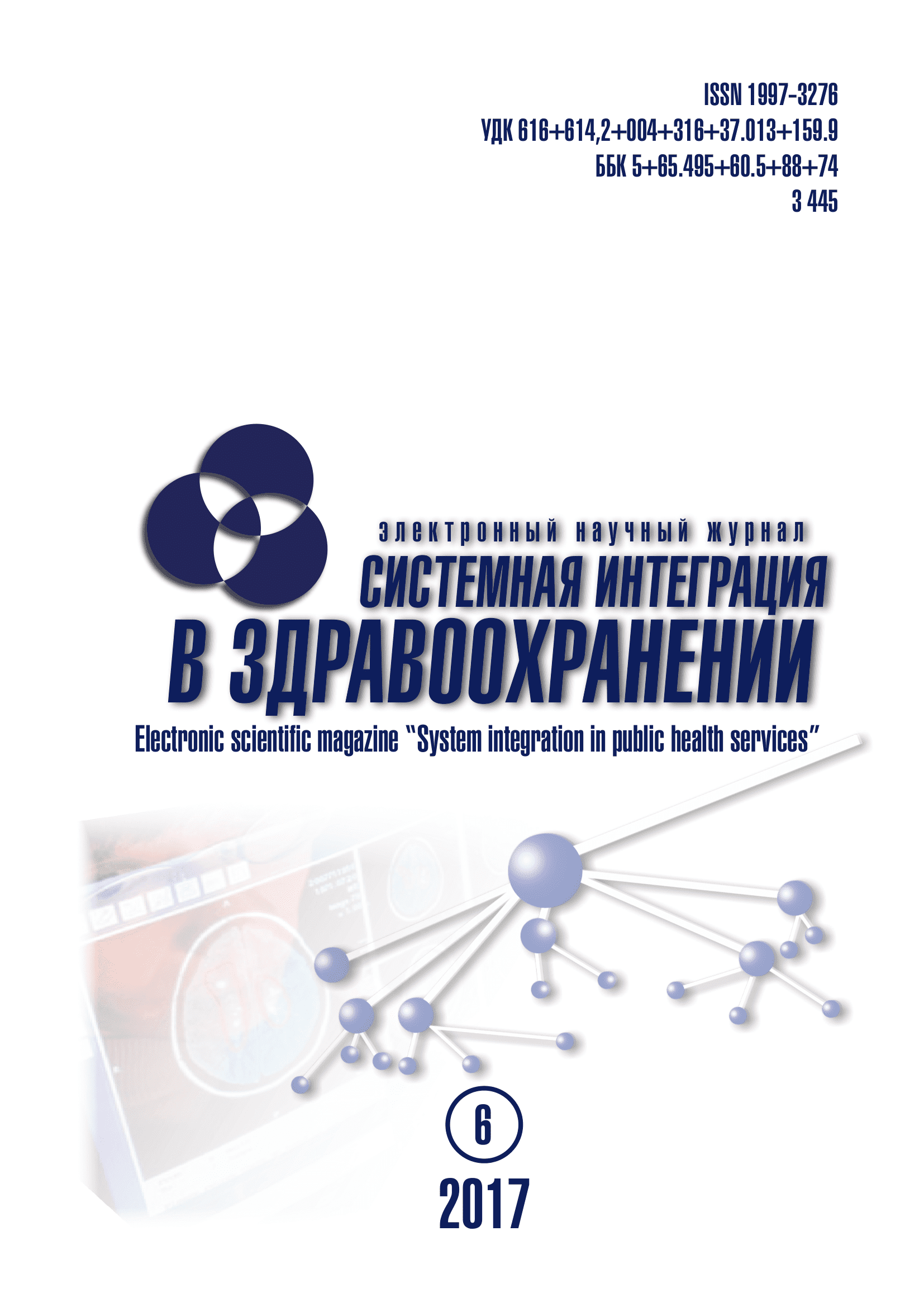 Интеграция метода оценки МРТ изображения на основе значений, нормированных по шкале Хаунсфилда в деятельность врача-радиолога