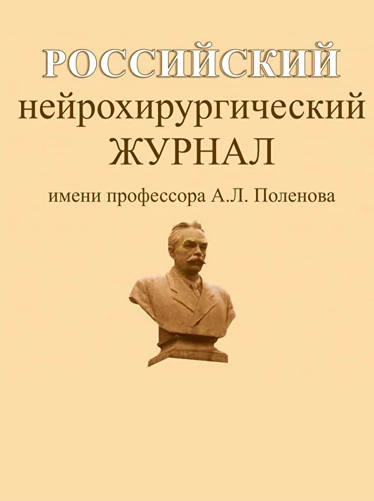 Дифференциация рецидивирующей глиальной опухоли и лучевого некроза с помощью признаков радиомики