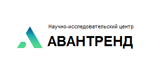 Cоздано общество с ограниченной ответственностью НАУЧНО-ИССЛЕДОВАТЕЛЬСКИЙ ЦЕНТР «АВАНТРЕНД»